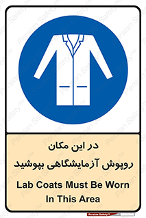  , محل , لباس , استفاده , 