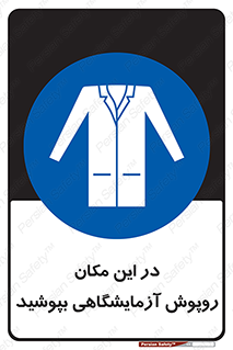  , محل , لباس , استفاده , 