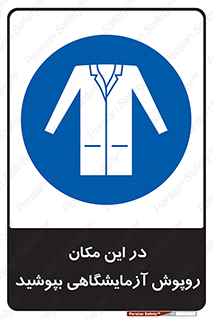  , محل , لباس , استفاده , 