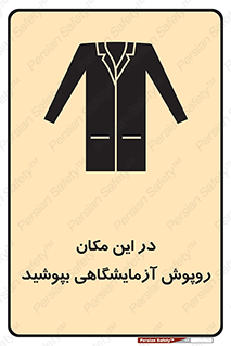  , محل , لباس , استفاده , 