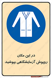  , محل , لباس , استفاده , 