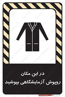  , محل , لباس , استفاده , 
