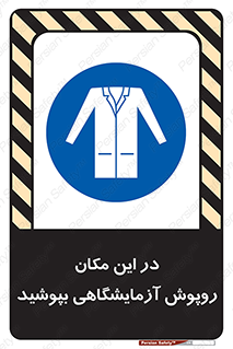  , محل , لباس , استفاده , 