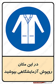  , محل , لباس , استفاده , 