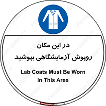  , محل , لباس , استفاده , 