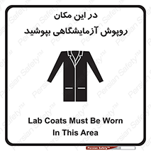  , محل , لباس , استفاده , 