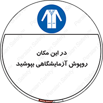  , محل , لباس , استفاده , 