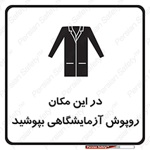  , محل , لباس , استفاده , 