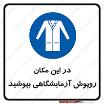  , محل , لباس , استفاده , 