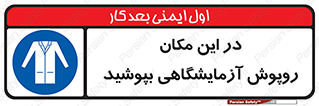  , محل , لباس , استفاده , 
