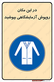  , محل , لباس , استفاده , 