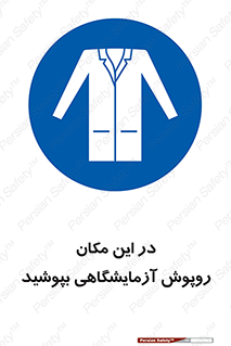  , محل , لباس , استفاده , 