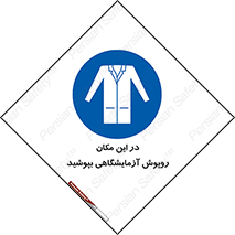  , محل , لباس , استفاده , 