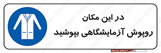  , محل , لباس , استفاده , 