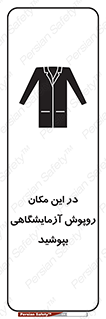  , محل , لباس , استفاده , 