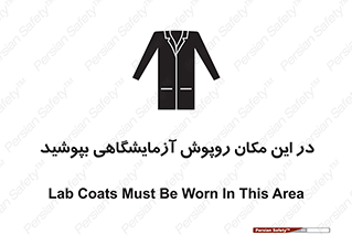  , محل , لباس , استفاده , 