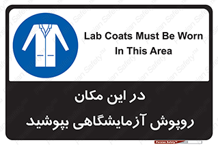  , محل , لباس , استفاده , 