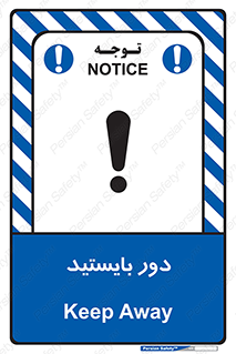  , فاصله , بگیرید , 