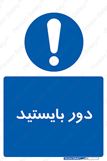  , فاصله , بگیرید , 
