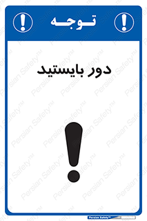  , فاصله , بگیرید , 