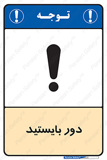  , فاصله , بگیرید , 