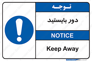  , فاصله , بگیرید , 