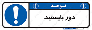  , فاصله , بگیرید , 