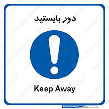  , فاصله , بگیرید , 