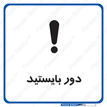  , فاصله , بگیرید , 