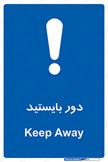  , فاصله , بگیرید , 
