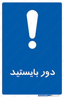  , فاصله , بگیرید , 