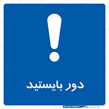  , فاصله , بگیرید , 