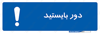  , فاصله , بگیرید , 
