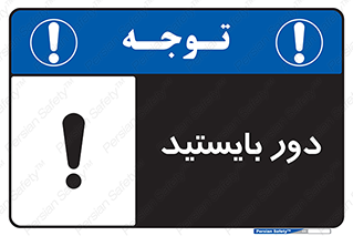  , فاصله , بگیرید , 