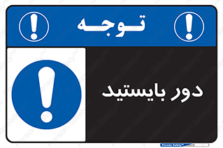  , فاصله , بگیرید , 