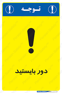 , فاصله , بگیرید , 