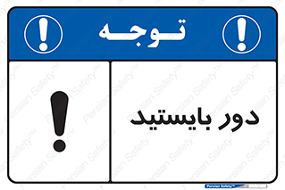  , فاصله , بگیرید , 