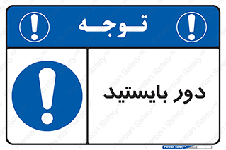  , فاصله , بگیرید , 