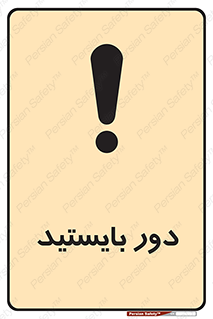  , فاصله , بگیرید , 