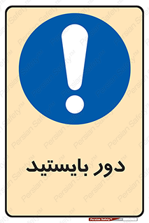  , فاصله , بگیرید , 