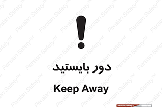  , فاصله , بگیرید , 