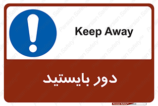  , فاصله , بگیرید , 