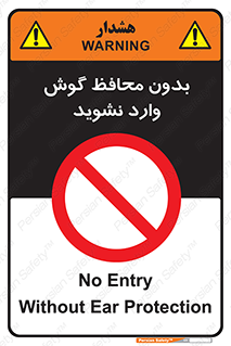  , بی , گوشی ایمنی , داخل , 