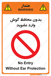  , بی , گوشی ایمنی , داخل , 
