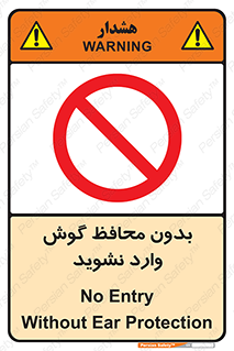  , بی , گوشی ایمنی , داخل , 