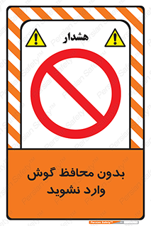  , بی , گوشی ایمنی , داخل , 