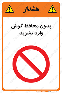  , بی , گوشی ایمنی , داخل , 