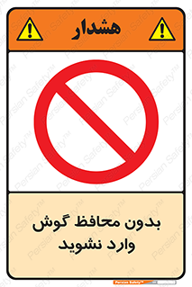  , بی , گوشی ایمنی , داخل , 