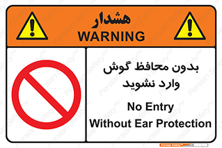  , بی , گوشی ایمنی , داخل , 