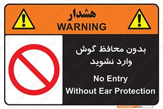  , بی , گوشی ایمنی , داخل , 